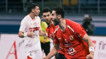 تعيين بديل الزمالك أمام الأهلي في السوبر الأفريقي لكرة اليد